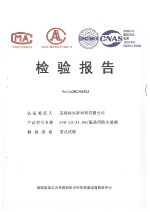 檢驗報告