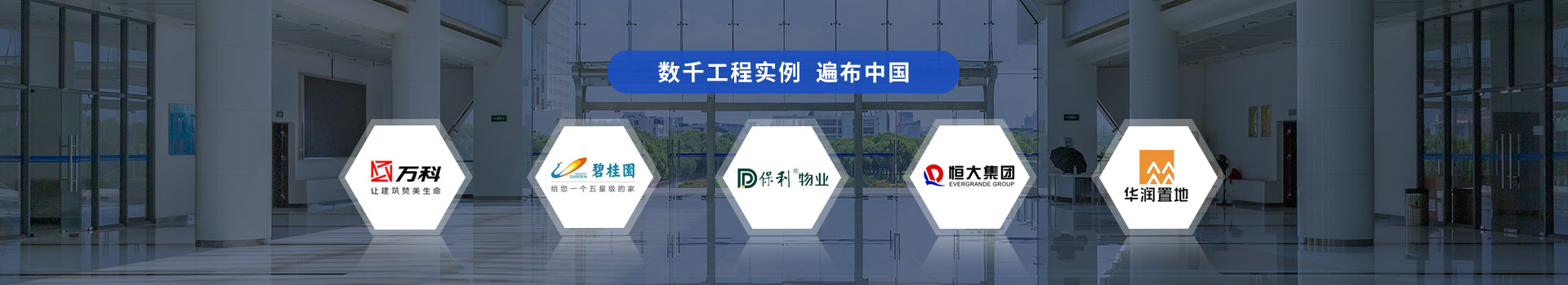 尚安，數千工程實(shí)例，遍布中國