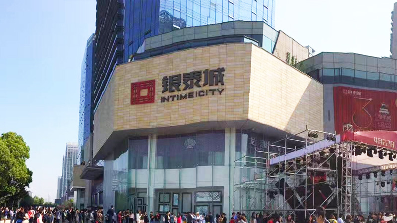 尚安防火玻璃應用于濱湖銀泰城防火門(mén)、防火幕墻工程項目